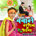 Babale Lagab E Bhaiya