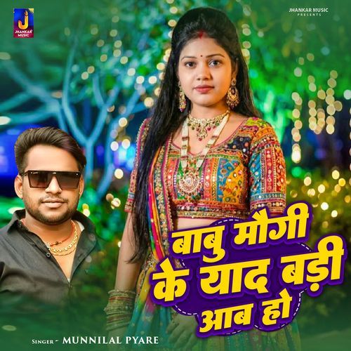 Babu Maugi Ke Yaad Badi Abaho