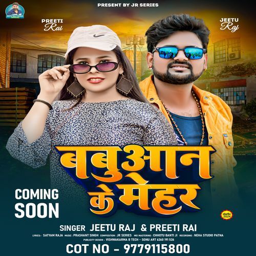 Babuan Ke Meher