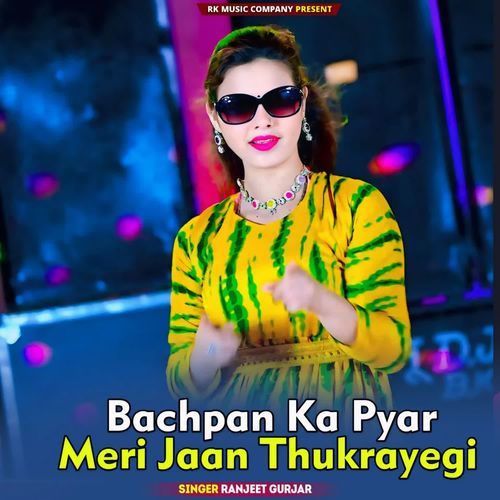 Bachpan Ka Pyar Meri Jaan Thukrayegi