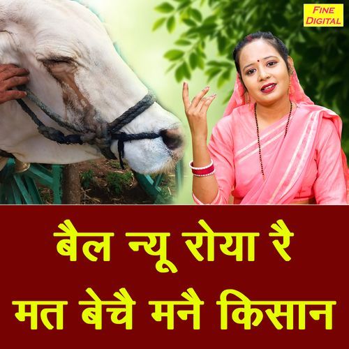 Bail Nyu Roya Re Mat Beche Manne Kisan