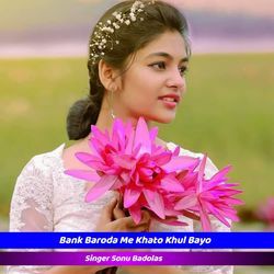 Bank Baroda Me Khato Khul Bayo