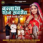 Bannasa Rehijo Haavset Banni Ri Entry Ho Gayi