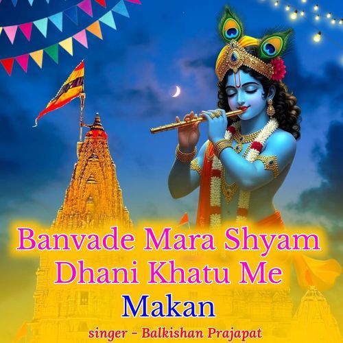 Banvade Mara Shyam Dhani Khatu Me Makan