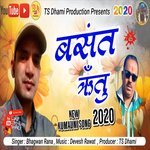 Basant Ritu (Pahadi)