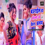 Baurail Ba Holi Mein Devara Balam