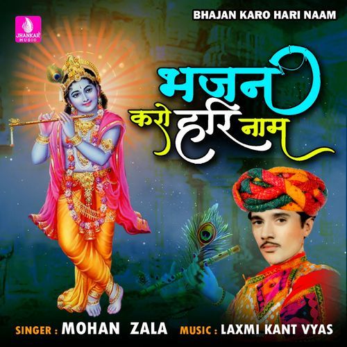 Bhajan Karo Hari Naam