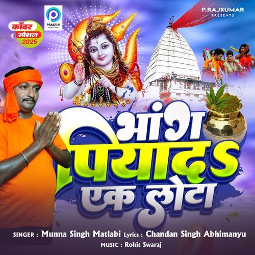 Bhang Piyadah Ek Lota