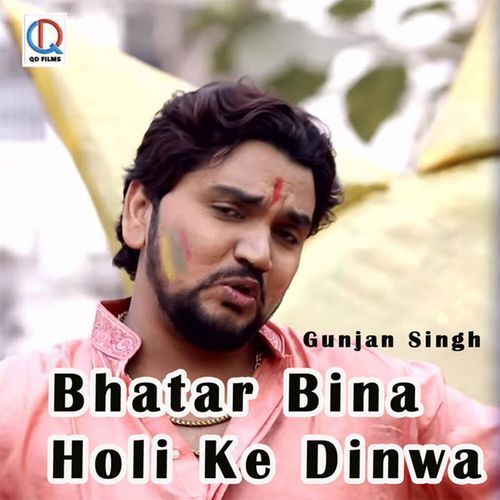 Bhatar Bina Holi Ke Dinwa