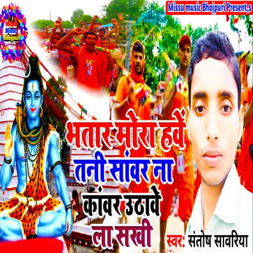 Bhatar Mora Have Tani Sawar Na Kanwar Uthave Sakhi