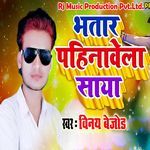 Bhatar Pahinavela Saya