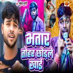 Bhatar Tohar Chhodale Khai