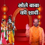 Bhole Baba Ki Shaadi