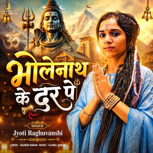 Bholenath Ke Dar Pe