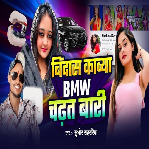 Bindas Kavya BMW Chadhat Baari