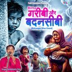 Garibi Aur Badnasibi Part-1