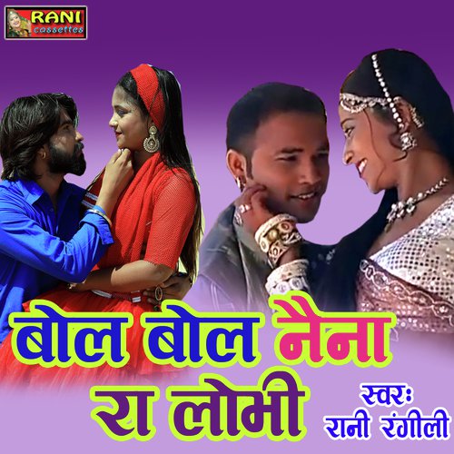 Bol Bol Naina Ra Lobhi (Rajasthani Geet)_poster_image