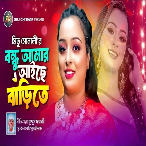 Bondhu amar