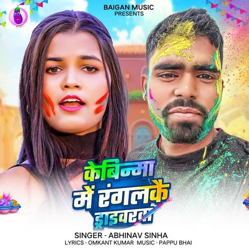Cabinma Me Rangalkai Driverwa