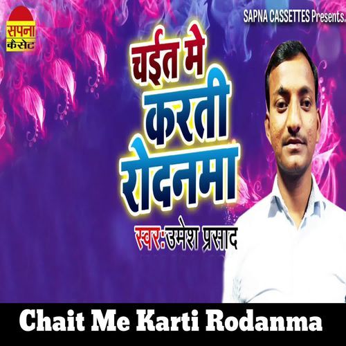 Chait Me Karti Rodanma