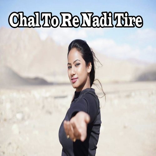 Chal To Re Nadi Tire