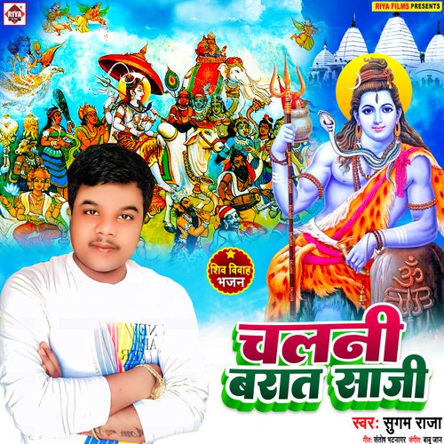 Chalani Barat Saji (Bhojpuri)