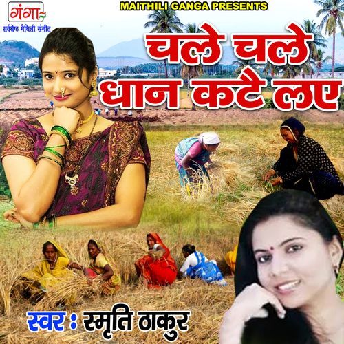 Chale Chale Dhan Kate Lay (Original)