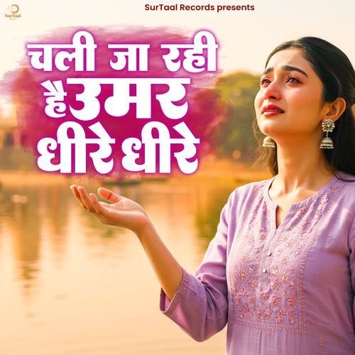 Chali Ja Rahi Hai Umar Dheere Dheere