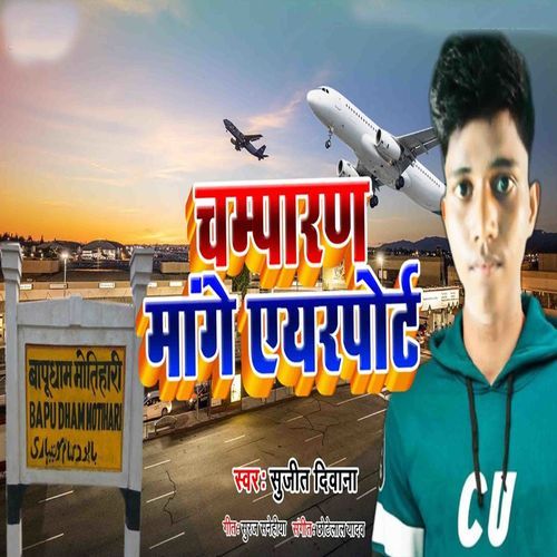 Champaran Mange Airport