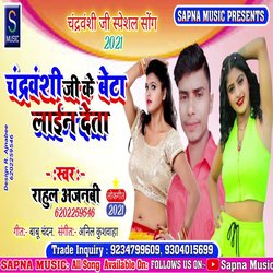 Chandravanshi Ji Ke Beta Lain Deta (Bhojpuri Song)-Ew0DZRdaVFU