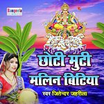 Chhath Ghate Lagal Darbar (Bhojpuri Chath Geet)
