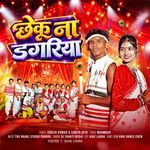 Chheku Na Dagariya