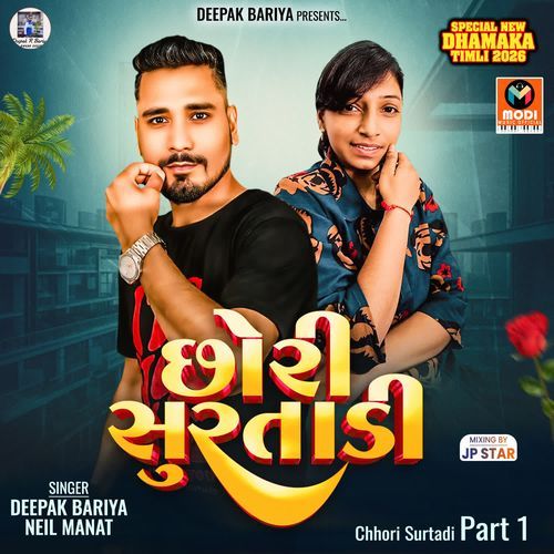 Chhori Surtadi Part 1