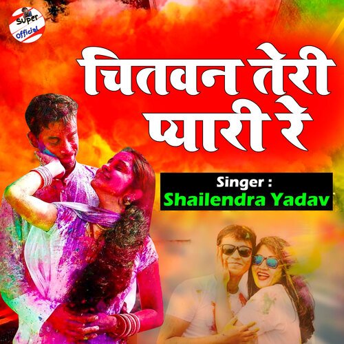 Chitvan Teri Pyari Re