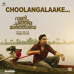 Choolangalaake (From &quot;Rani Chithira Marthanda&quot;)-EicFX0V,YlU