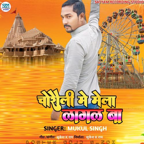 Chorauli Me Mela Lagal Ba