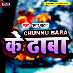 Chunnu Baba Ke Dhaba-IQMMdjBBb0c