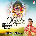 Daat Kaali Maa Mil Gayi