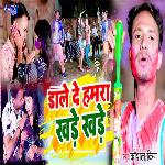 Dale De Hamra Khade Khade