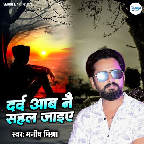 Dard Aab Nai Sahal Jaie