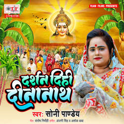 Darshan Dihi Dinanath-EVAvCUJdeX0