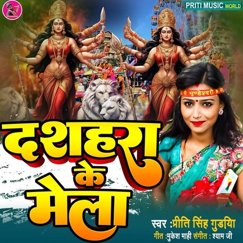 Dasahra Ke Mela