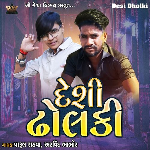 Mara Prem Ni Maya Tane Lagi Gai Ho Sunita