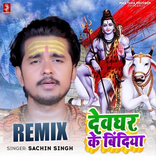 Devghar Ke Bindiya - Remix