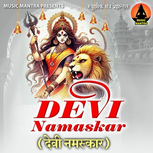 Devi Namaskar