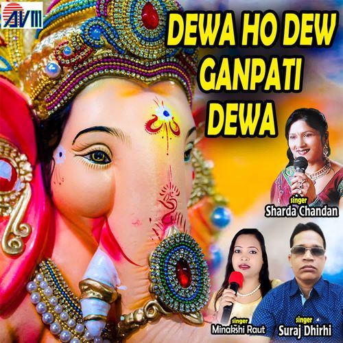 Dewa Ho Dew Ganpati Dewa