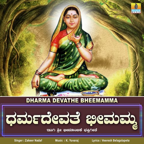 Dharma Devathe Bheemamma - Single
