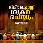 Dhikr Cholli Shukr Cheyyum