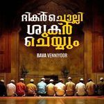 Dhikr Cholli Shukr Cheyyum