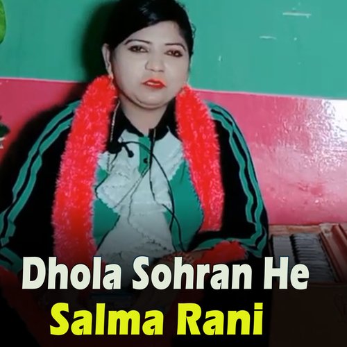 Dhola Sohran He